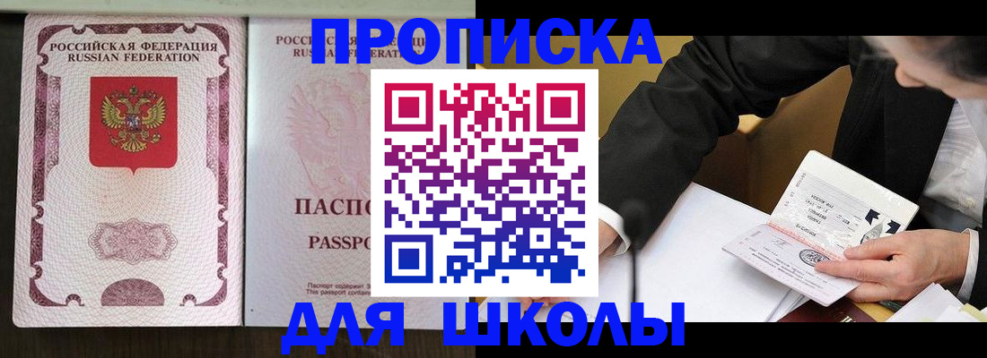 где прописаться в Трёхгорном