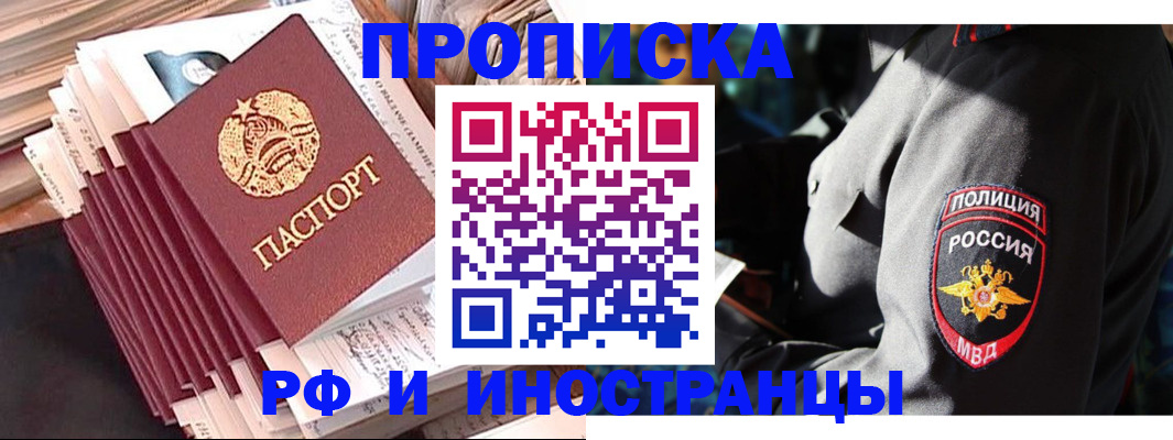 прописка в квартире в Трёхгорном