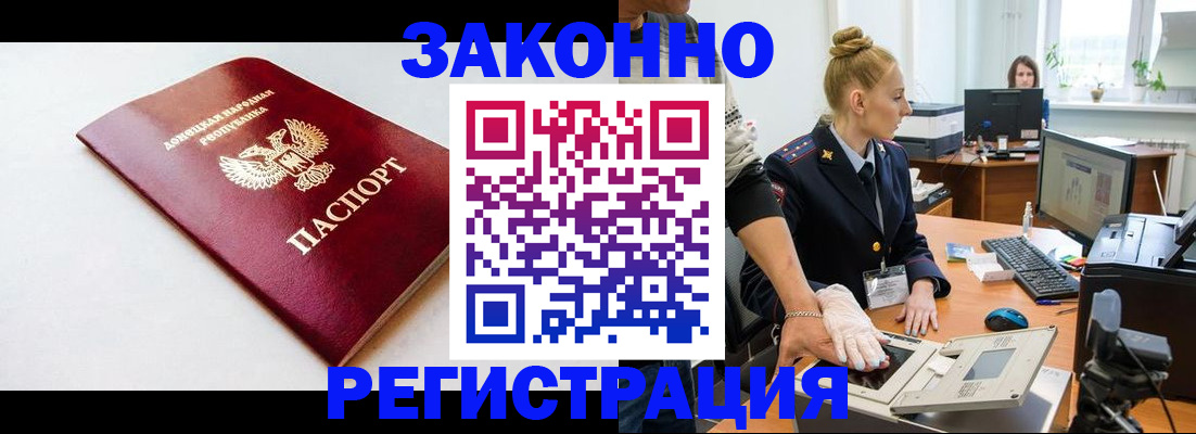 временная регистрация в Трёхгорном