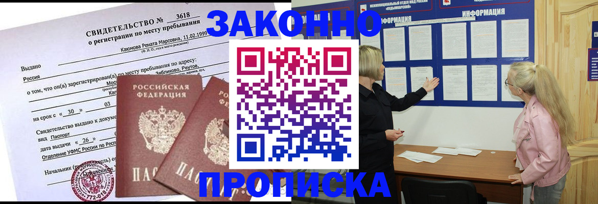 прописка иностранных граждан в Трёхгорном