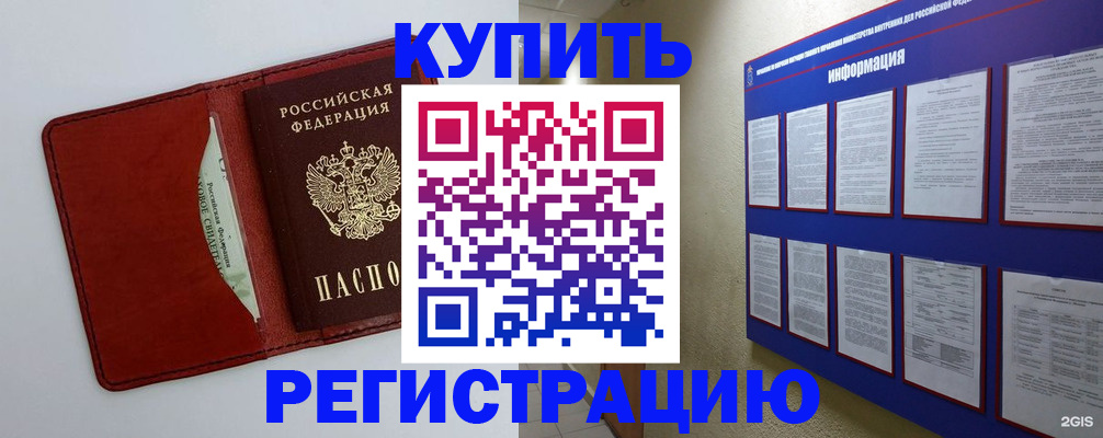 прописка паспорт в Трёхгорном