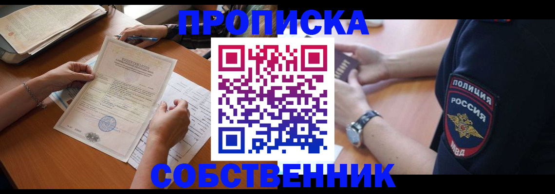 временная регистрация поиск в Трёхгорном