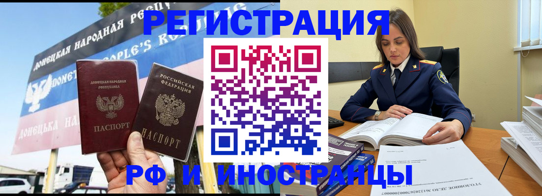 временная регистрация законно в Трёхгорном